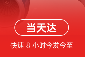 衡阳南岳机场货运航空货运公司【机场